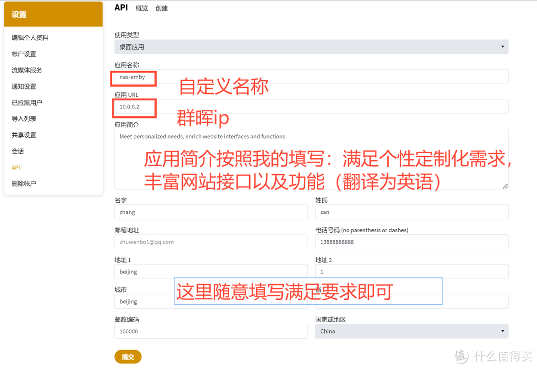 NAS-TOOL影视搜索、下载、搜刮观看一条龙完全指南- 嘉睿博客